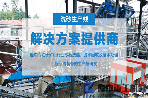 隆中污泥压滤机走向全国！构建零排放洗沙生产线