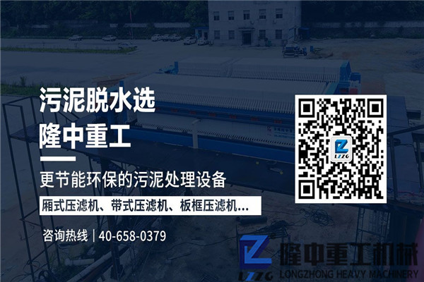 经济实惠、环保兼修！这台污泥带式压滤机设备值得推荐