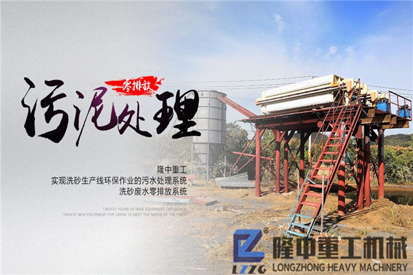 机制砂尾矿污泥压滤机和轮斗式洗砂机河南南阳顺利投产
