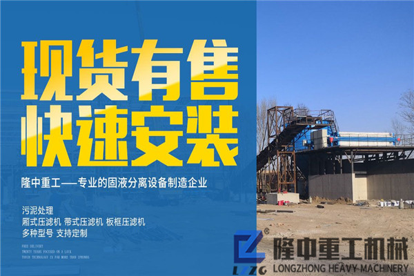污泥压滤机如何选择可以更好的工作