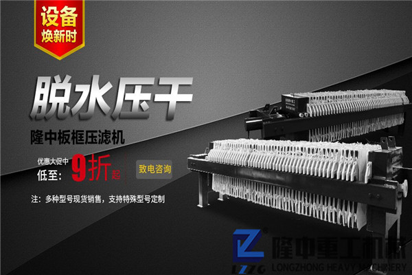 洗砂生产线日产需求量大，厢式压滤机需要投资多少钱？