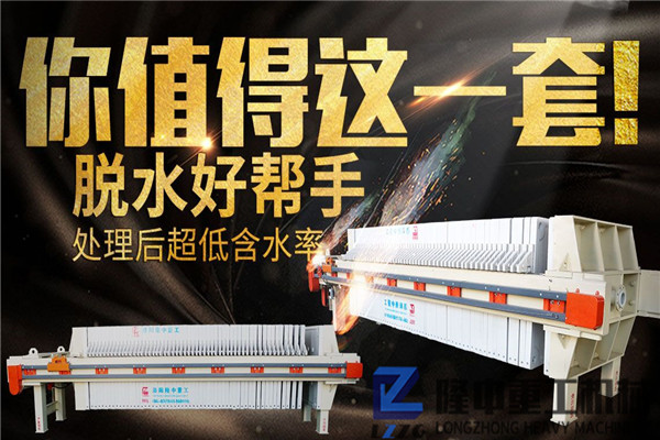 自动压滤机的循环工作机制介绍