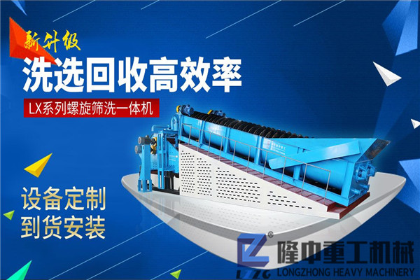 环保g效的洗沙泥浆洗沙回收一体机多少钱