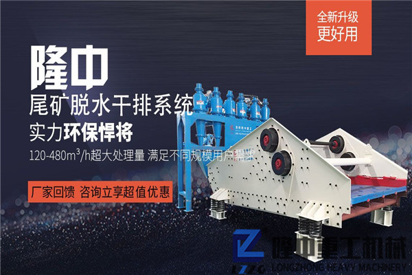 轻装上阵，看环保振动脱水筛设备降临洗沙生产线