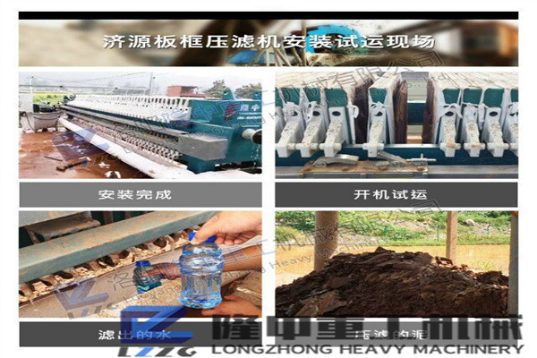 隆中细砂回收设备 板框压滤机的改进之处