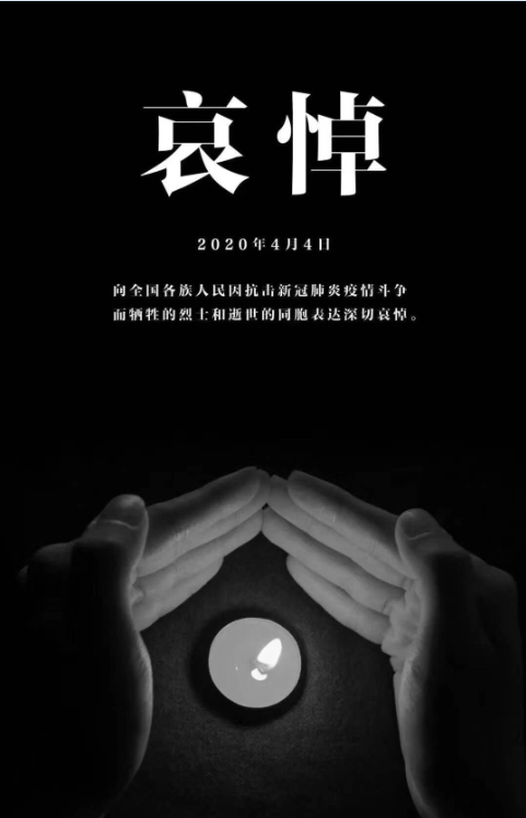 今天，我们一起向逝者默祷致意，我们共同为未来负重疾行
