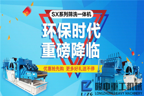 洗砂回收机视频 现场了解隆中设备