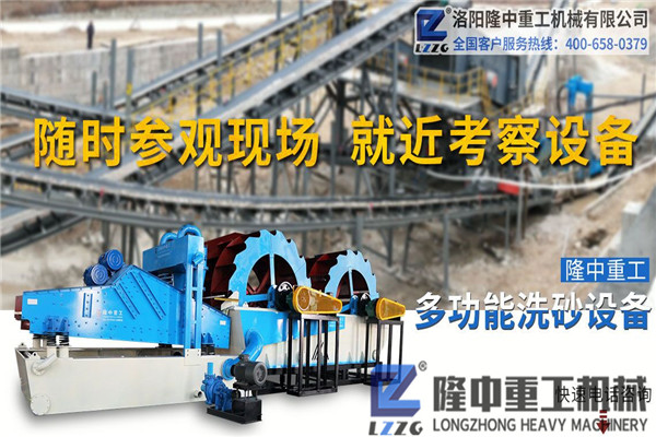 洗砂回收机视频 现场了解压滤机厂家隆中重工