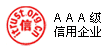 中国互联网协会信用评价中心

